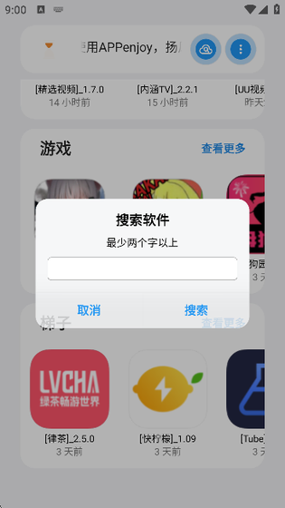 Appenjoy安装包下载 - 官方正版下载，十万应用免费获取 Hero图