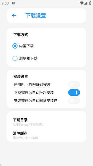 Appenjoy安装包下载 - 官方正版下载，十万应用免费获取 Hero图